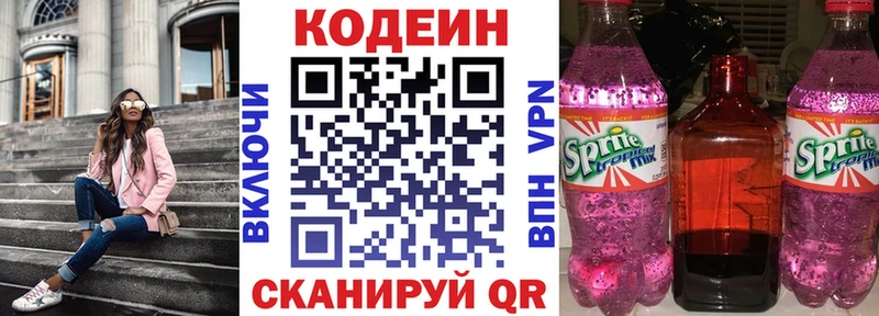 даркнет сайт  Бирюсинск  Кодеиновый сироп Lean напиток Lean (лин) 