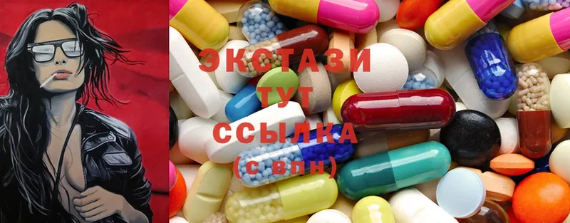 Экстази 300 mg  Бирюсинск 