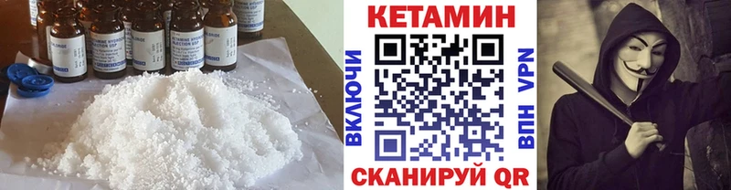 сайты даркнета клад  наркота  Бирюсинск  КЕТАМИН VHQ 
