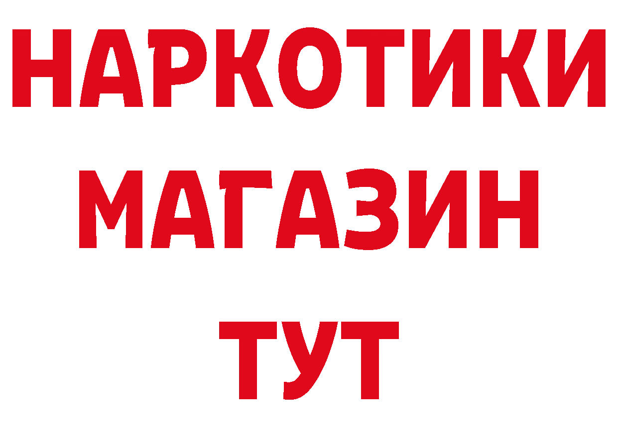 ТГК концентрат зеркало даркнет МЕГА Бирюсинск