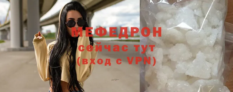 Меф мяу мяу кристаллы Бирюсинск