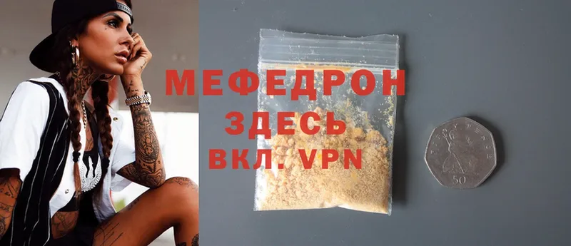 МЕГА как войти  наркошоп  Бирюсинск  МЕФ 4 MMC 