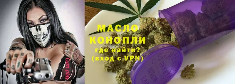 ТГК гашишное масло  Бирюсинск 