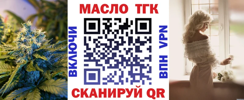 ТГК вейп  Бирюсинск 
